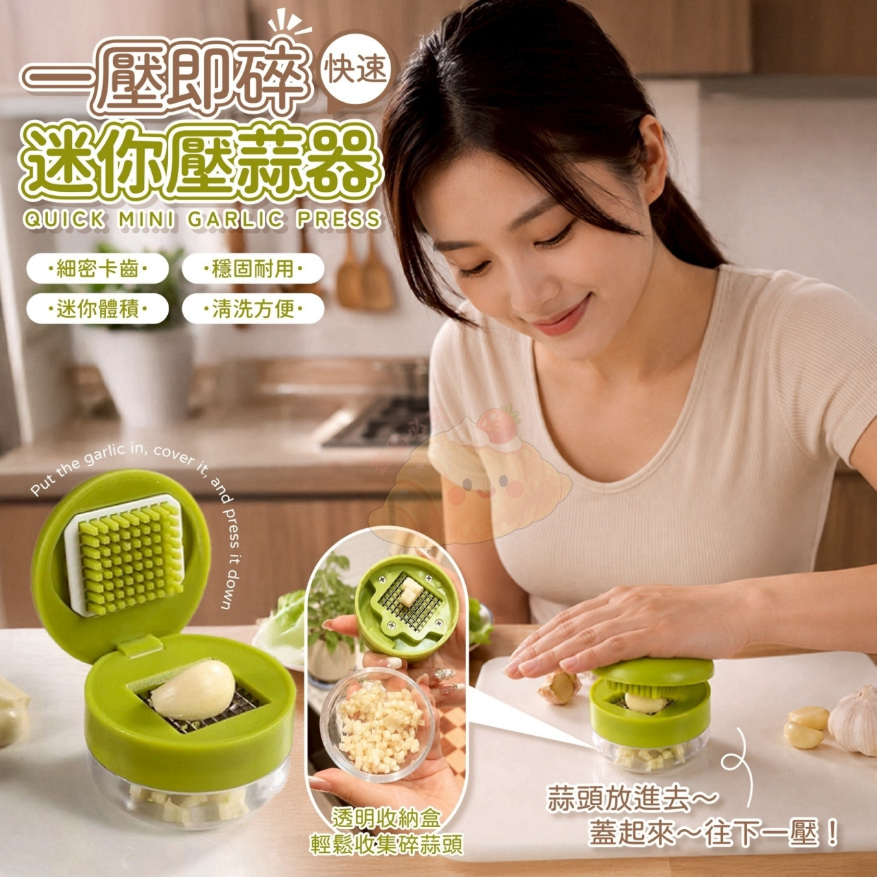 (2個)一壓即碎快速迷你壓蒜器
