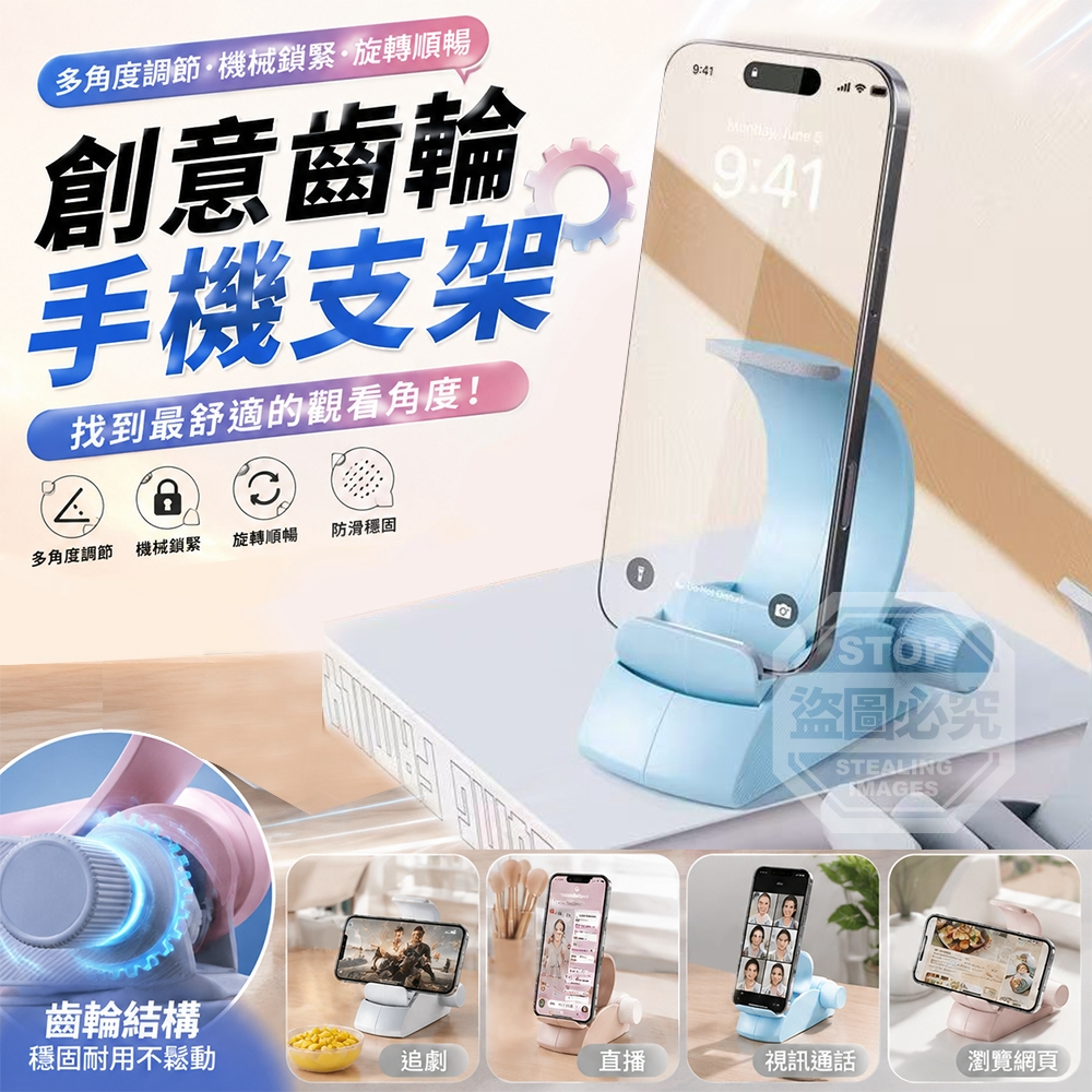 (2個)馬卡龍色幾何齒輪可調節萬向手機平板支架