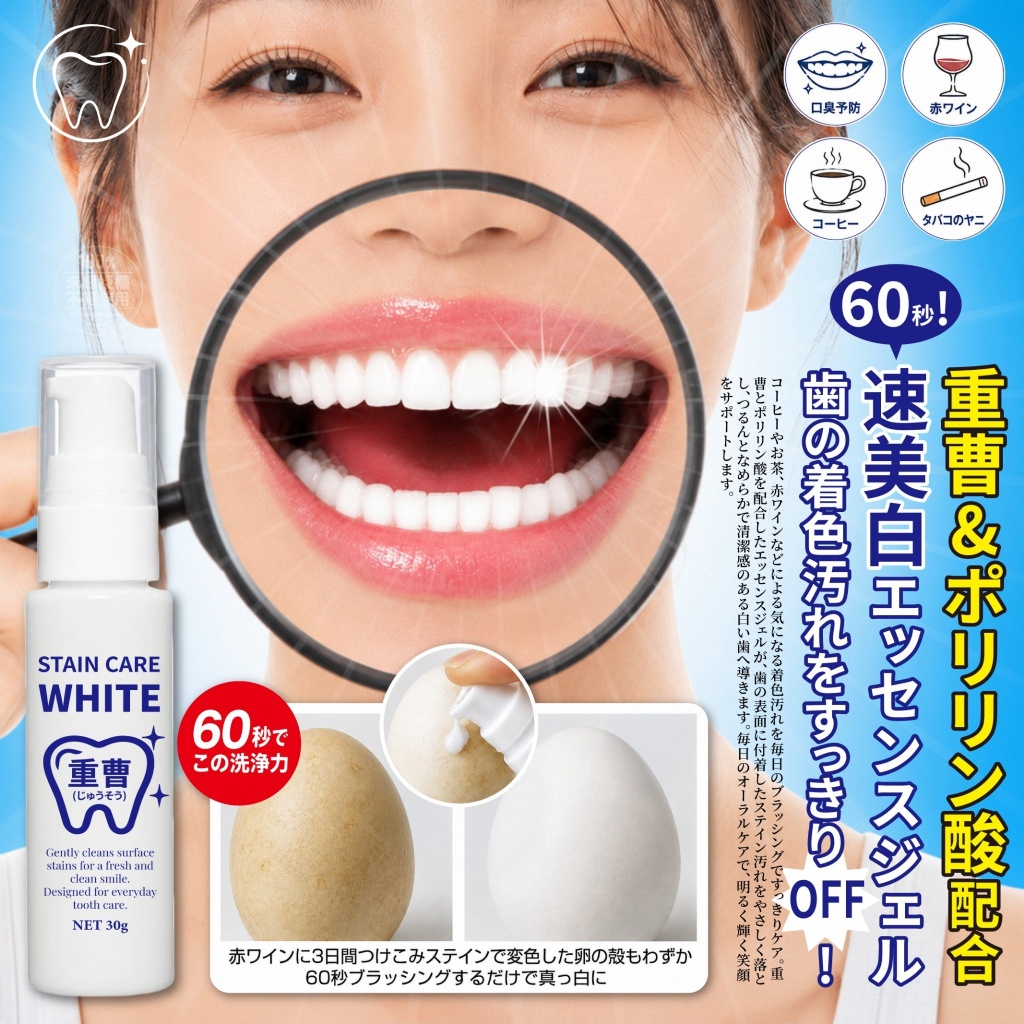 日本ハナビカ® 60秒速白美齒精華凝膠 30g