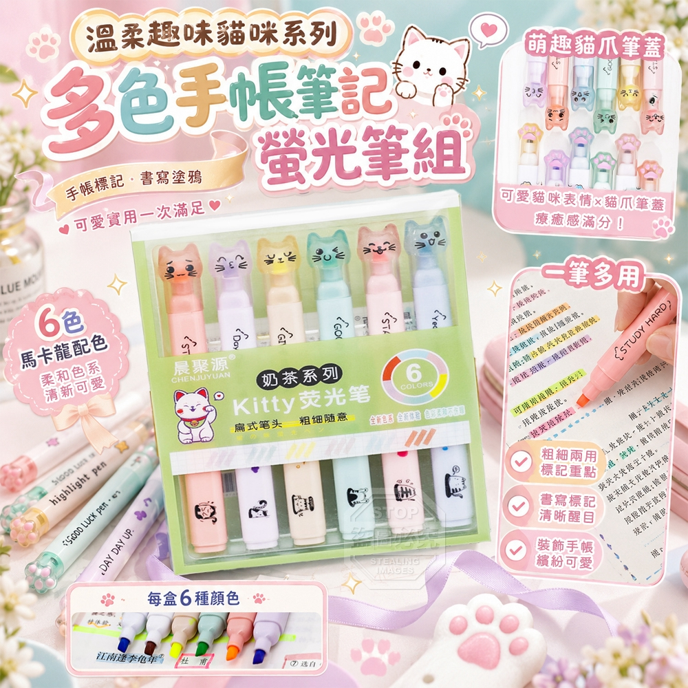 (2盒)溫柔趣味貓咪系列多色手帳筆記螢光筆組