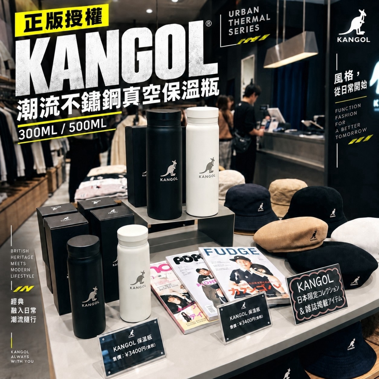 300ML-正版授權 KANGOL 經典大LOGO真空保溫瓶